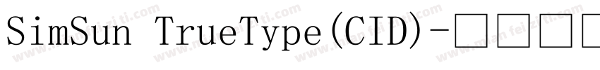 SimSun TrueType(CID)字体转换